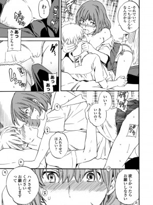 [Cuvie] IMMORAL（インモラル）[DL版]【電子版特典付き】_085