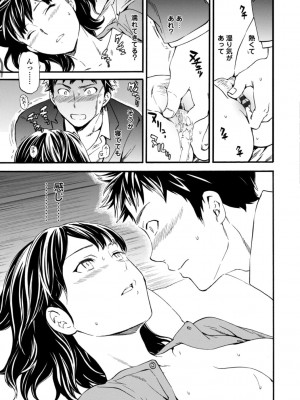 [Cuvie] IMMORAL（インモラル）[DL版]【電子版特典付き】_135