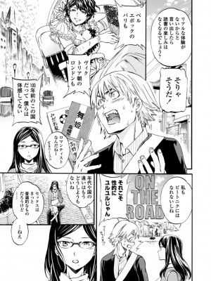 [Cuvie] IMMORAL（インモラル）[DL版]【電子版特典付き】_175