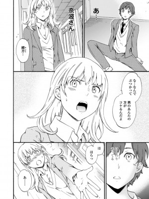 [Cuvie] IMMORAL（インモラル）[DL版]【電子版特典付き】_012
