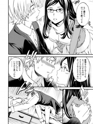 [Cuvie] IMMORAL（インモラル）[DL版]【電子版特典付き】_178