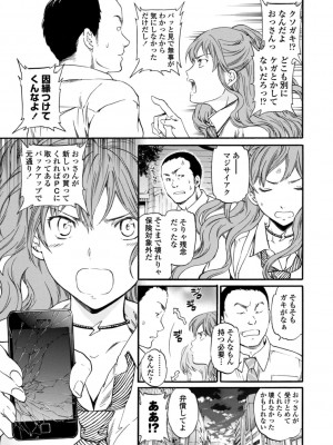 [Cuvie] IMMORAL（インモラル）[DL版]【電子版特典付き】_097