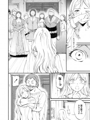 [Cuvie] IMMORAL（インモラル）[DL版]【電子版特典付き】_210