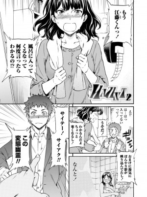 [Cuvie] IMMORAL（インモラル）[DL版]【電子版特典付き】_147