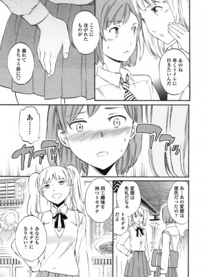 [Cuvie] IMMORAL（インモラル）[DL版]【電子版特典付き】_065