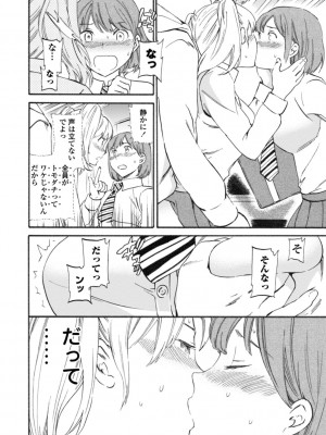 [Cuvie] IMMORAL（インモラル）[DL版]【電子版特典付き】_072