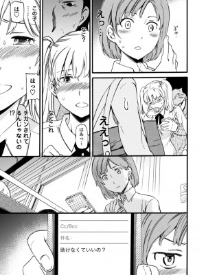 [Cuvie] IMMORAL（インモラル）[DL版]【電子版特典付き】_057
