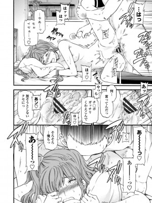 [Cuvie] IMMORAL（インモラル）[DL版]【電子版特典付き】_114