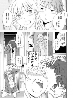 [Cuvie] IMMORAL（インモラル）[DL版]【電子版特典付き】_029