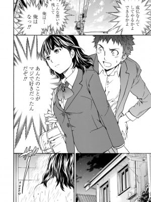[Cuvie] IMMORAL（インモラル）[DL版]【電子版特典付き】_128