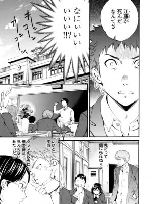[Cuvie] IMMORAL（インモラル）[DL版]【電子版特典付き】_125