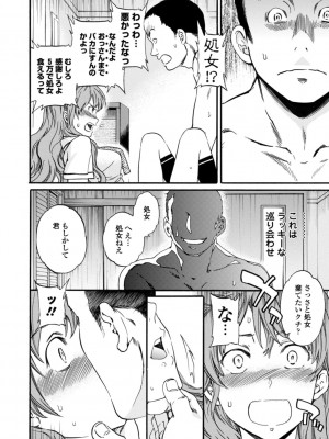 [Cuvie] IMMORAL（インモラル）[DL版]【電子版特典付き】_100