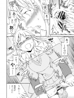 [Cuvie] IMMORAL（インモラル）[DL版]【電子版特典付き】_026