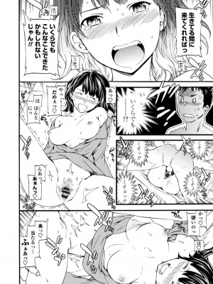 [Cuvie] IMMORAL（インモラル）[DL版]【電子版特典付き】_140