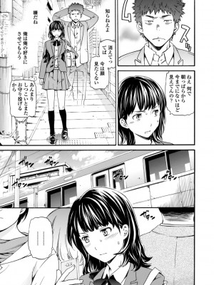 [Cuvie] IMMORAL（インモラル）[DL版]【電子版特典付き】_151