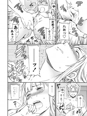 [Cuvie] IMMORAL（インモラル）[DL版]【電子版特典付き】_044