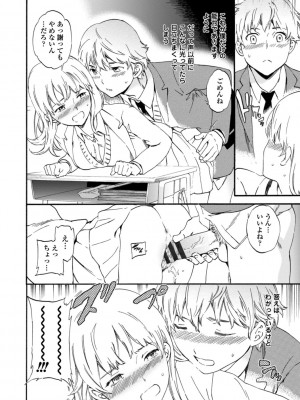 [Cuvie] IMMORAL（インモラル）[DL版]【電子版特典付き】_022