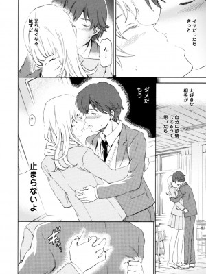 [Cuvie] IMMORAL（インモラル）[DL版]【電子版特典付き】_018