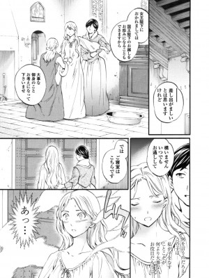 [Cuvie] IMMORAL（インモラル）[DL版]【電子版特典付き】_209