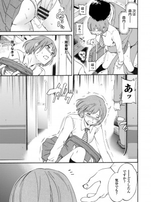 [Cuvie] IMMORAL（インモラル）[DL版]【電子版特典付き】_077