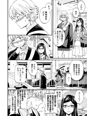 [Cuvie] IMMORAL（インモラル）[DL版]【電子版特典付き】_174