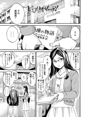 [Cuvie] IMMORAL（インモラル）[DL版]【電子版特典付き】_173