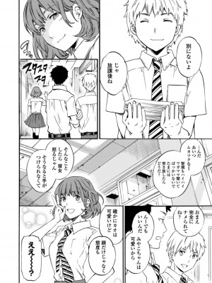 [Cuvie] IMMORAL（インモラル）[DL版]【電子版特典付き】_080