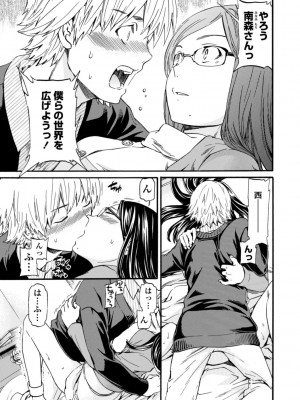 [Cuvie] IMMORAL（インモラル）[DL版]【電子版特典付き】_179