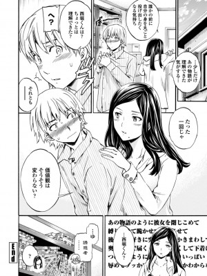 [Cuvie] IMMORAL（インモラル）[DL版]【電子版特典付き】_198