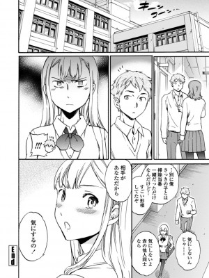 [Cuvie] IMMORAL（インモラル）[DL版]【電子版特典付き】_054