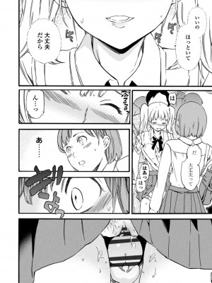[Cuvie] IMMORAL（インモラル）[DL版]【電子版特典付き】_058
