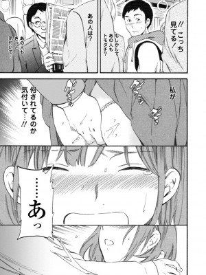 [Cuvie] IMMORAL（インモラル）[DL版]【電子版特典付き】_071