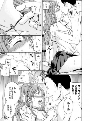 [Cuvie] IMMORAL（インモラル）[DL版]【電子版特典付き】_101