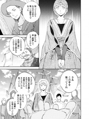 [Cuvie] IMMORAL（インモラル）[DL版]【電子版特典付き】_201