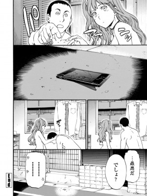 [Cuvie] IMMORAL（インモラル）[DL版]【電子版特典付き】_120