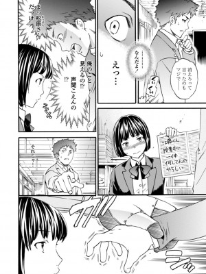 [Cuvie] IMMORAL（インモラル）[DL版]【電子版特典付き】_158