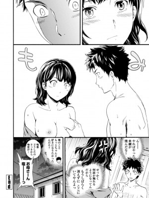 [Cuvie] IMMORAL（インモラル）[DL版]【電子版特典付き】_146