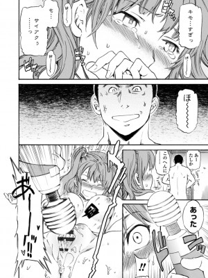 [Cuvie] IMMORAL（インモラル）[DL版]【電子版特典付き】_106