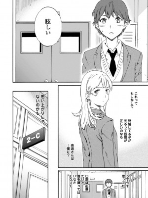 [Cuvie] IMMORAL（インモラル）[DL版]【電子版特典付き】_014