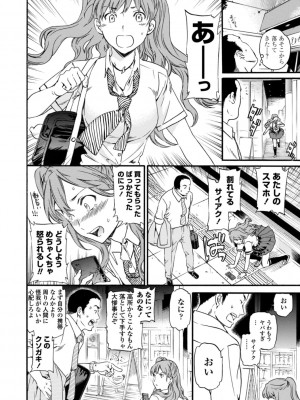 [Cuvie] IMMORAL（インモラル）[DL版]【電子版特典付き】_096