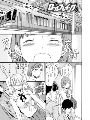 [Cuvie] IMMORAL（インモラル）[DL版]【電子版特典付き】_055