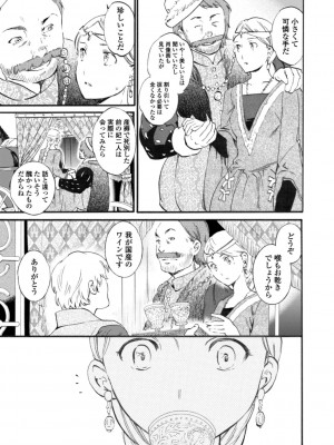 [Cuvie] IMMORAL（インモラル）[DL版]【電子版特典付き】_203