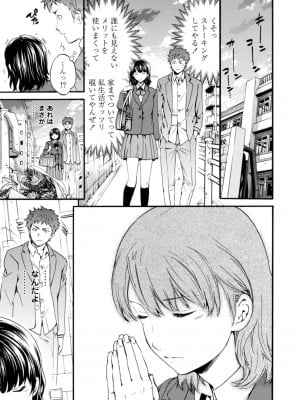 [Cuvie] IMMORAL（インモラル）[DL版]【電子版特典付き】_127