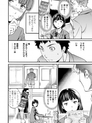 [Cuvie] IMMORAL（インモラル）[DL版]【電子版特典付き】_160
