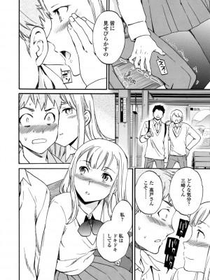 [Cuvie] IMMORAL（インモラル）[DL版]【電子版特典付き】_036