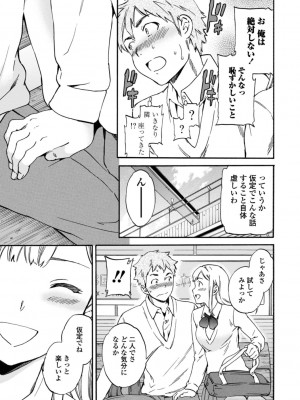 [Cuvie] IMMORAL（インモラル）[DL版]【電子版特典付き】_035