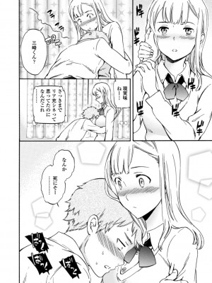 [Cuvie] IMMORAL（インモラル）[DL版]【電子版特典付き】_040