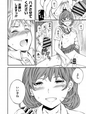 [Cuvie] IMMORAL（インモラル）[DL版]【電子版特典付き】_086