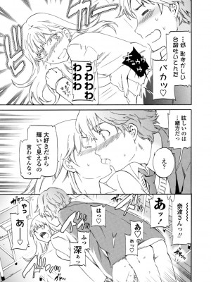 [Cuvie] IMMORAL（インモラル）[DL版]【電子版特典付き】_025