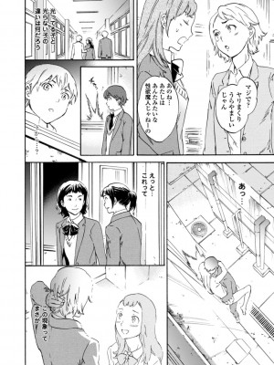 [Cuvie] IMMORAL（インモラル）[DL版]【電子版特典付き】_010